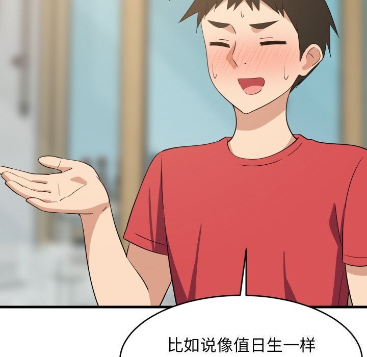 83P - 难缠姐妹偏要和我同居