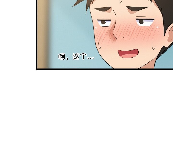 85P - 难缠姐妹偏要和我同居