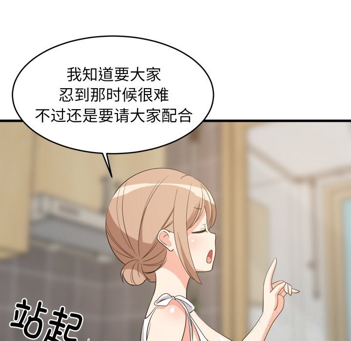 86P - 难缠姐妹偏要和我同居