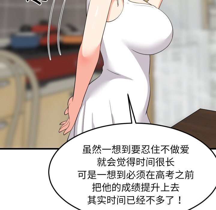 87P - 难缠姐妹偏要和我同居