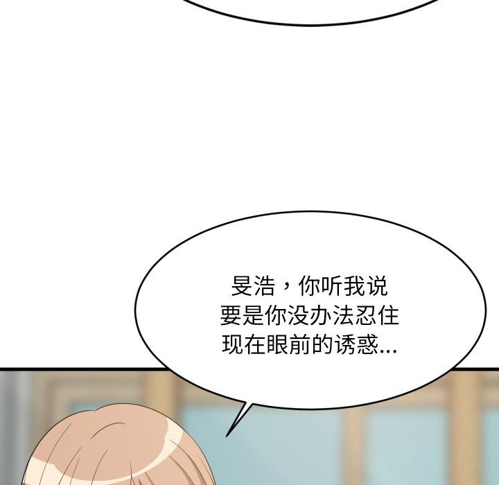 88P - 难缠姐妹偏要和我同居