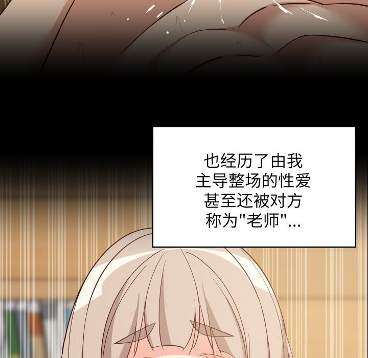 8P - 难缠姐妹偏要和我同居