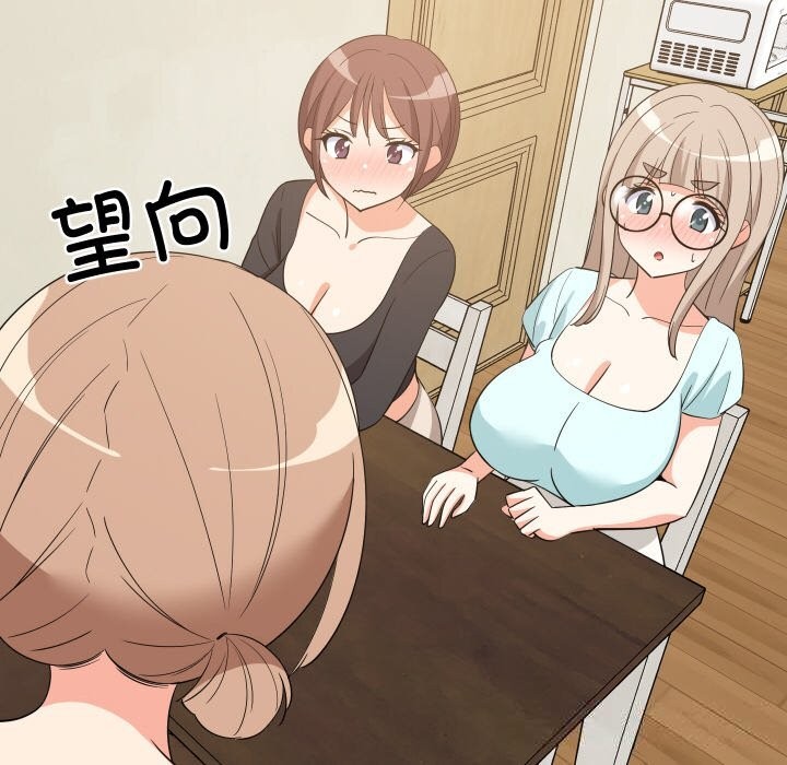 91P - 难缠姐妹偏要和我同居