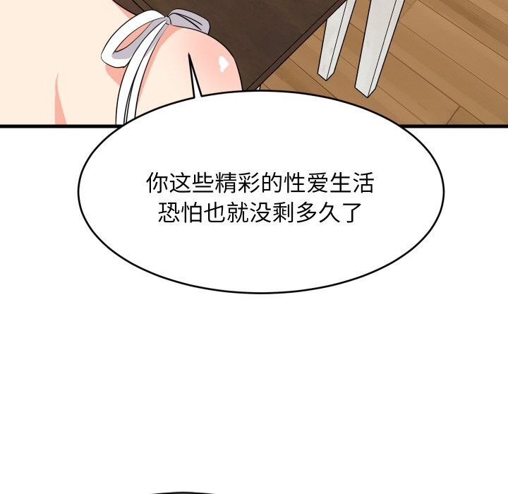 92P - 难缠姐妹偏要和我同居