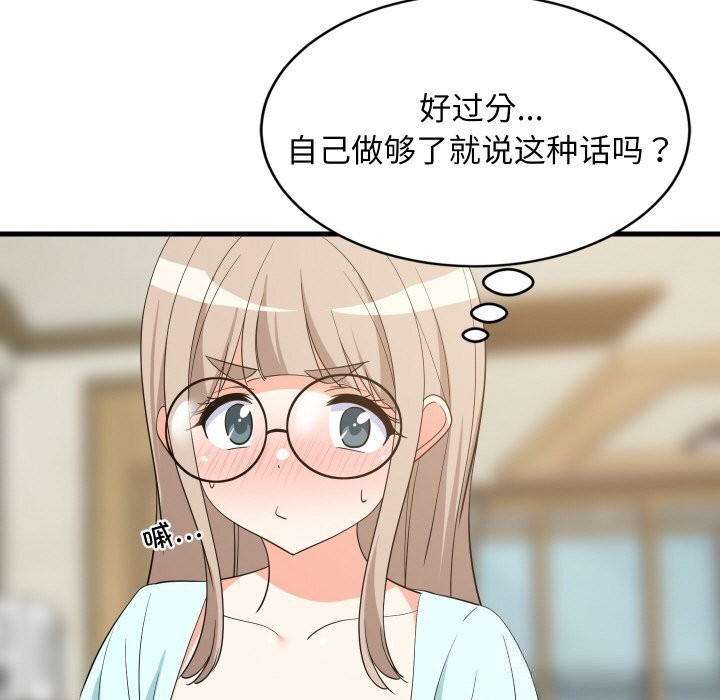 95P - 难缠姐妹偏要和我同居