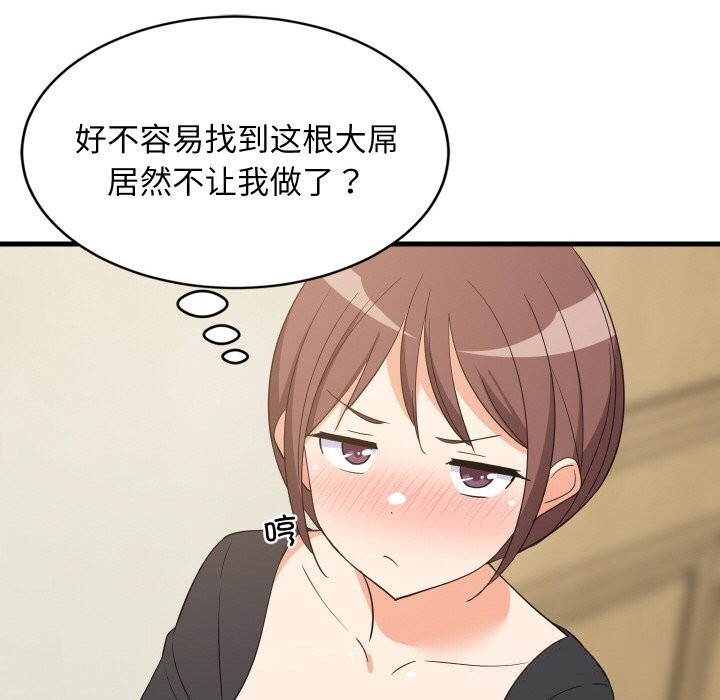 97P - 难缠姐妹偏要和我同居