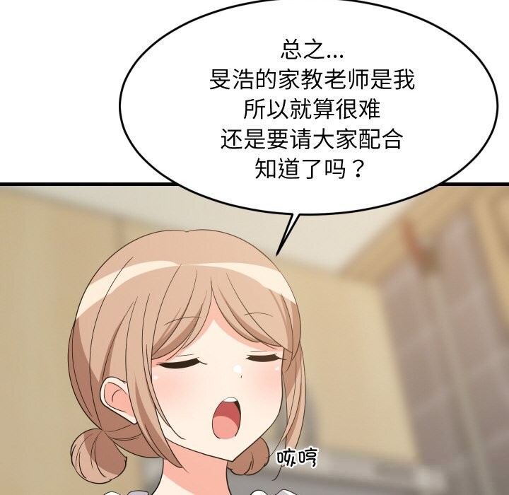 99P - 难缠姐妹偏要和我同居