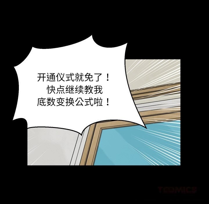 102P - 难缠姐妹偏要和我同居