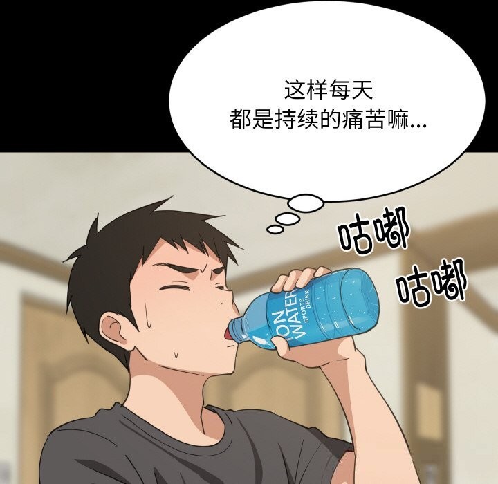 104P - 难缠姐妹偏要和我同居