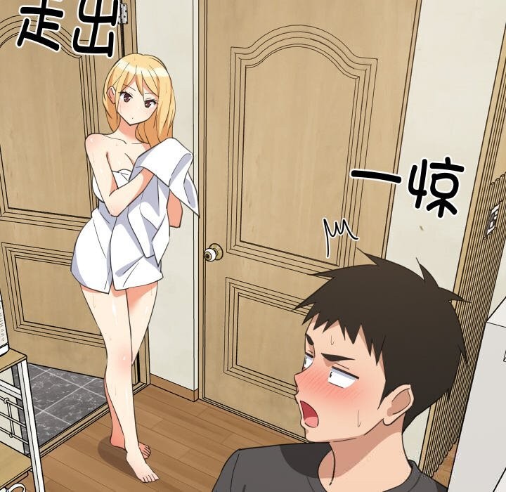 106P - 难缠姐妹偏要和我同居