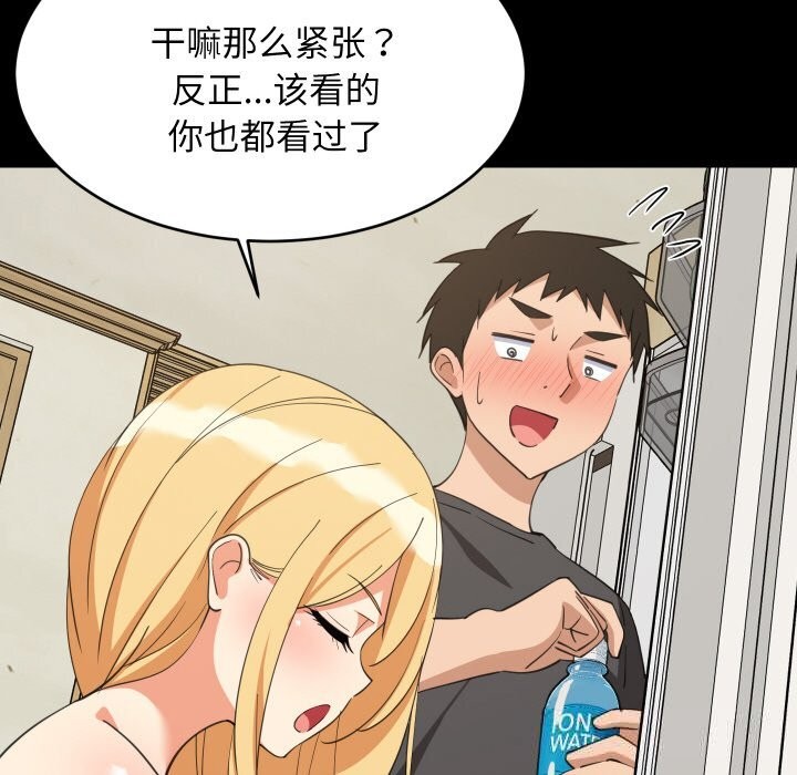 108P - 难缠姐妹偏要和我同居