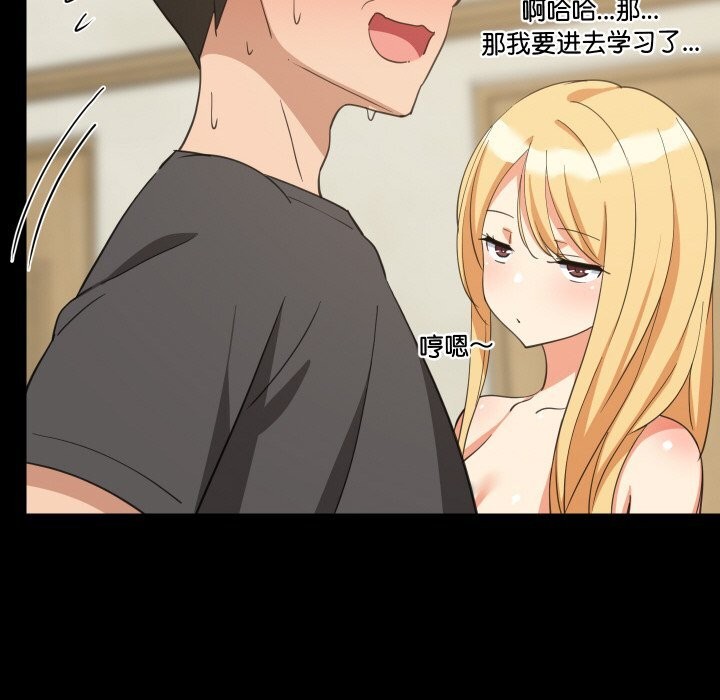 110P - 难缠姐妹偏要和我同居