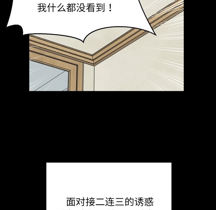 118P - 难缠姐妹偏要和我同居