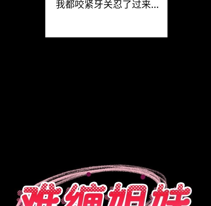 119P - 难缠姐妹偏要和我同居