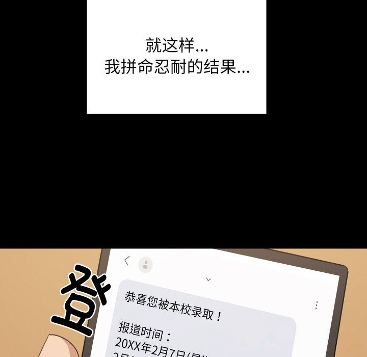 121P - 难缠姐妹偏要和我同居