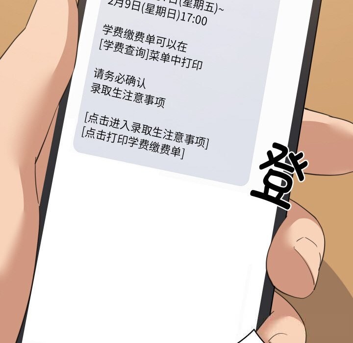 122P - 难缠姐妹偏要和我同居