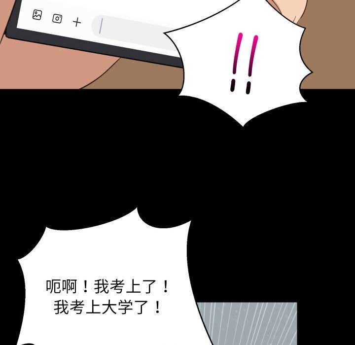 123P - 难缠姐妹偏要和我同居