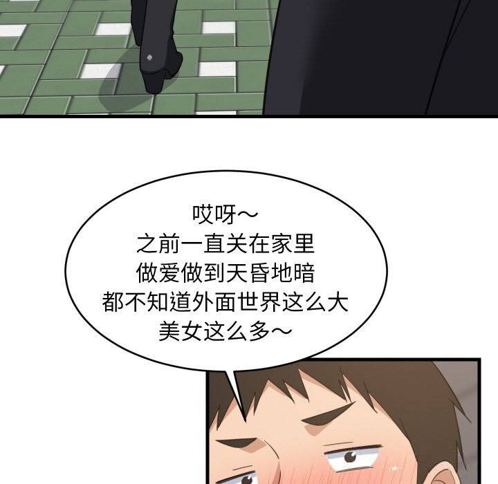 143P - 难缠姐妹偏要和我同居