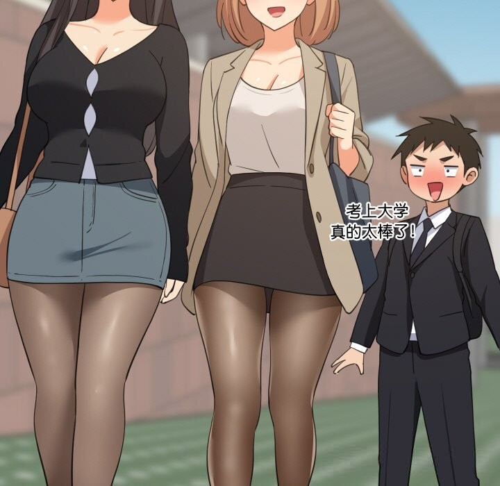 146P - 难缠姐妹偏要和我同居