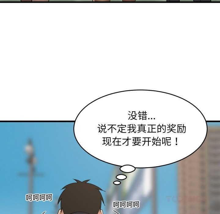 147P - 难缠姐妹偏要和我同居