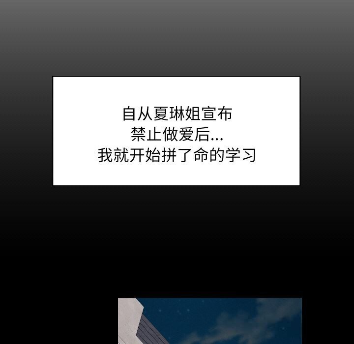 16P - 难缠姐妹偏要和我同居