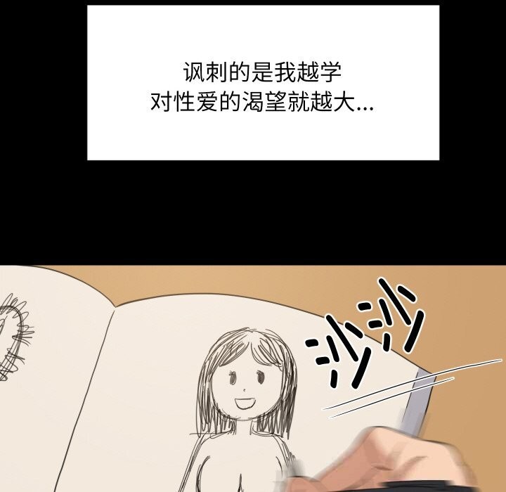 23P - 难缠姐妹偏要和我同居