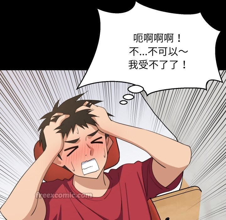 28P - 难缠姐妹偏要和我同居