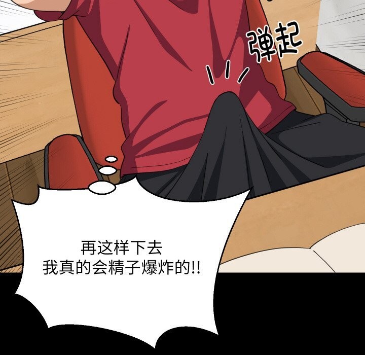 29P - 难缠姐妹偏要和我同居