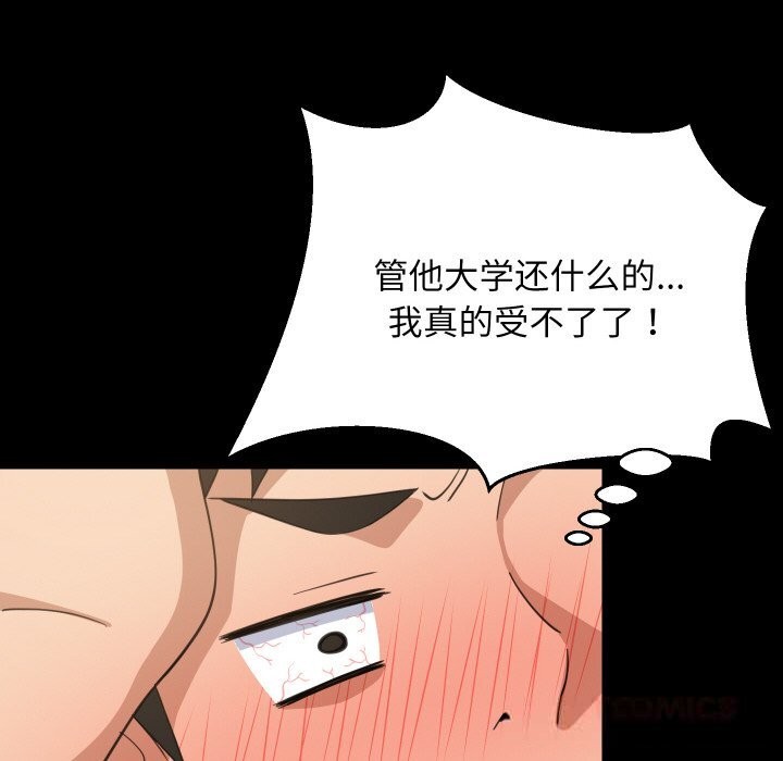 30P - 难缠姐妹偏要和我同居