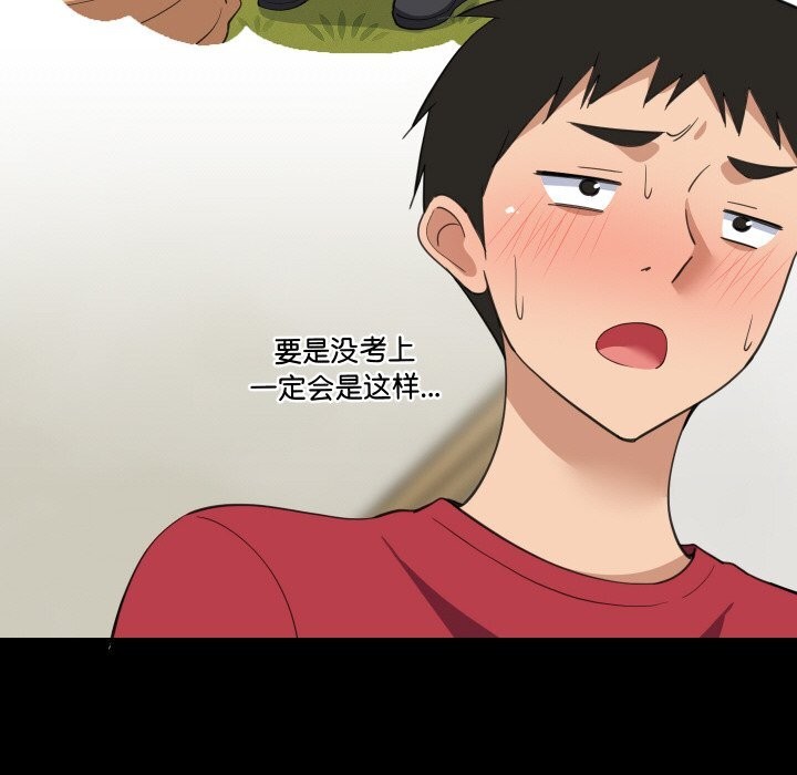 47P - 难缠姐妹偏要和我同居