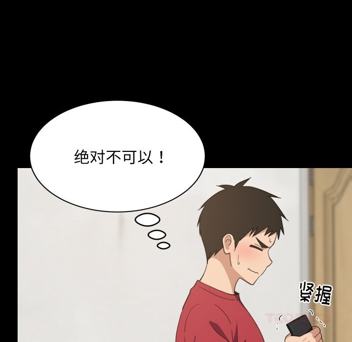 48P - 难缠姐妹偏要和我同居