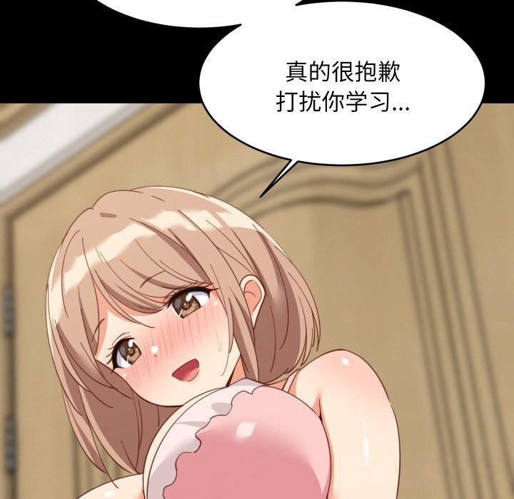 58P - 难缠姐妹偏要和我同居