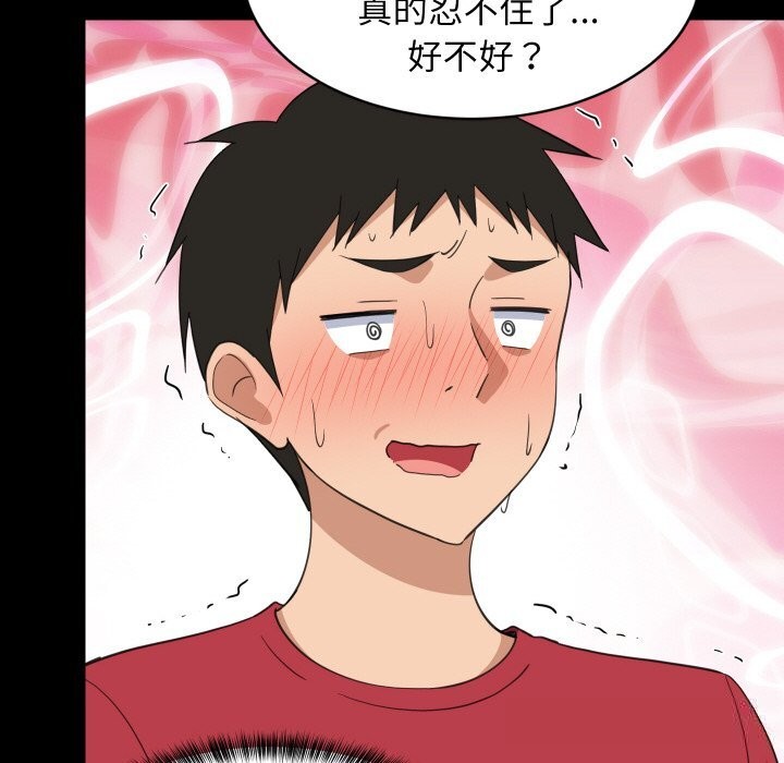 61P - 难缠姐妹偏要和我同居