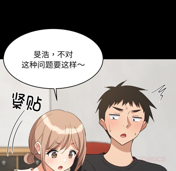 66P - 难缠姐妹偏要和我同居