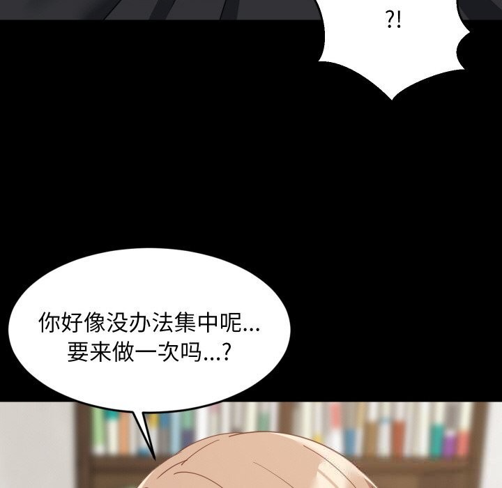 73P - 难缠姐妹偏要和我同居