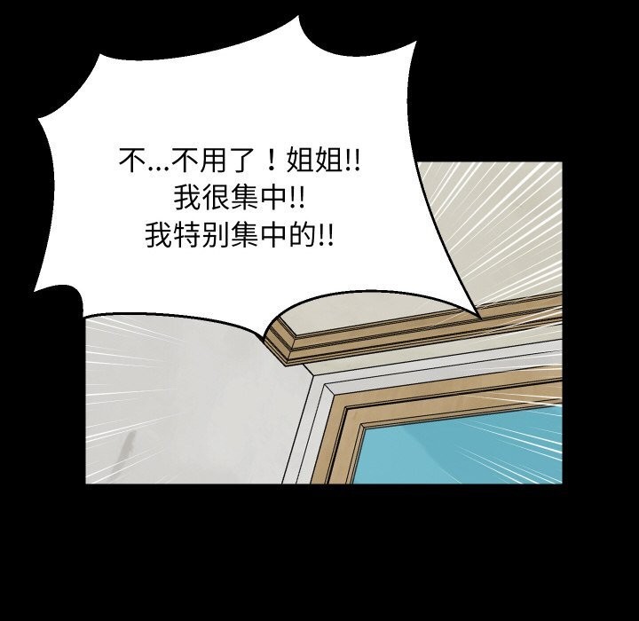 76P - 难缠姐妹偏要和我同居