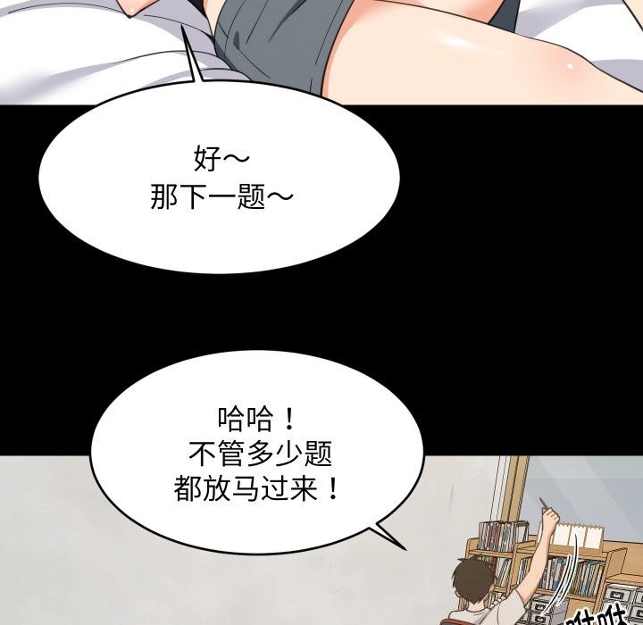 80P - 难缠姐妹偏要和我同居