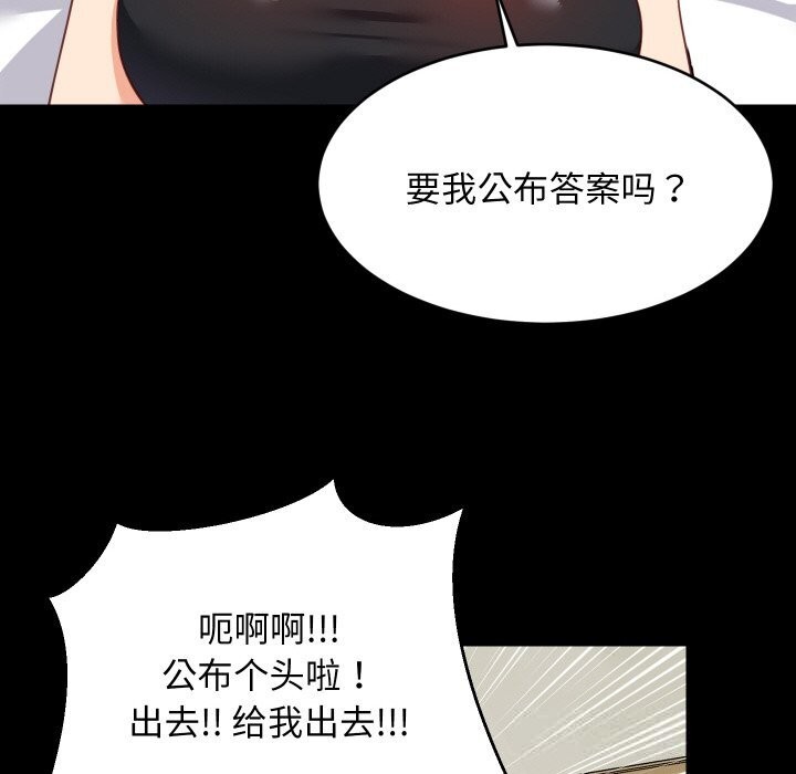 89P - 难缠姐妹偏要和我同居