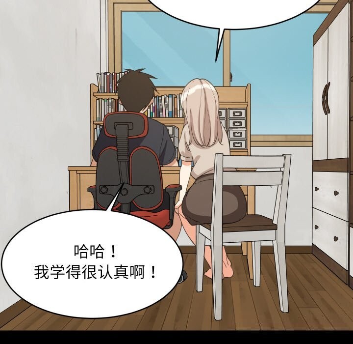 92P - 难缠姐妹偏要和我同居