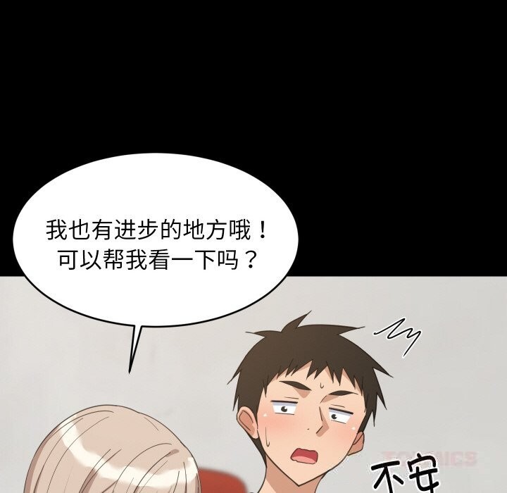 93P - 难缠姐妹偏要和我同居