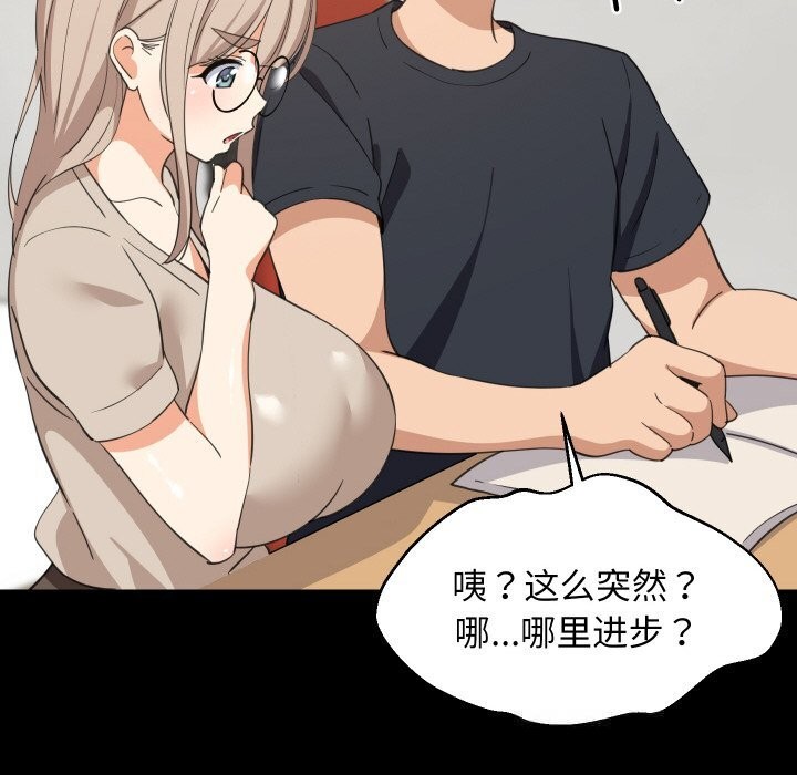 94P - 难缠姐妹偏要和我同居