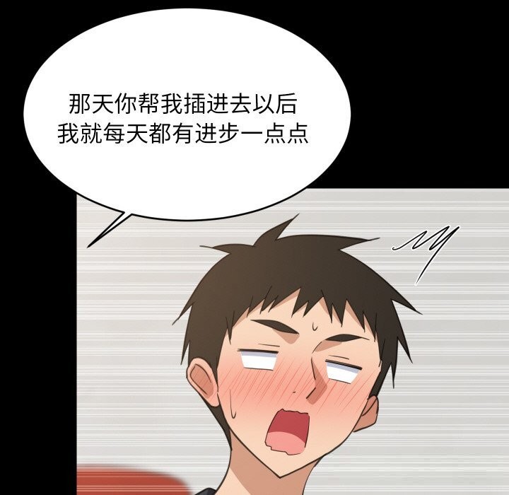 95P - 难缠姐妹偏要和我同居