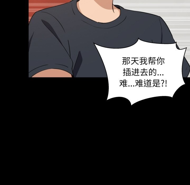 96P - 难缠姐妹偏要和我同居