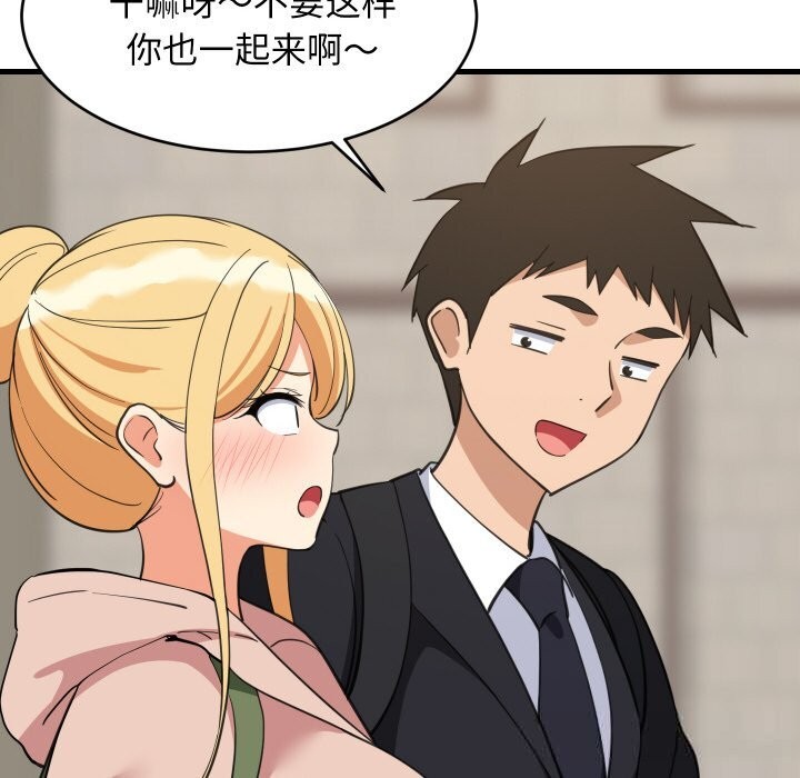 100P - 难缠姐妹偏要和我同居