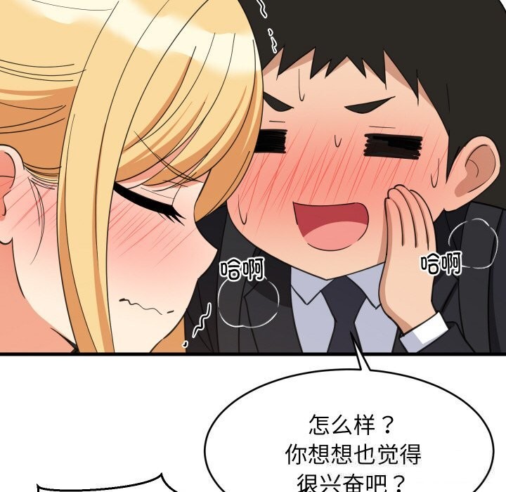 102P - 难缠姐妹偏要和我同居