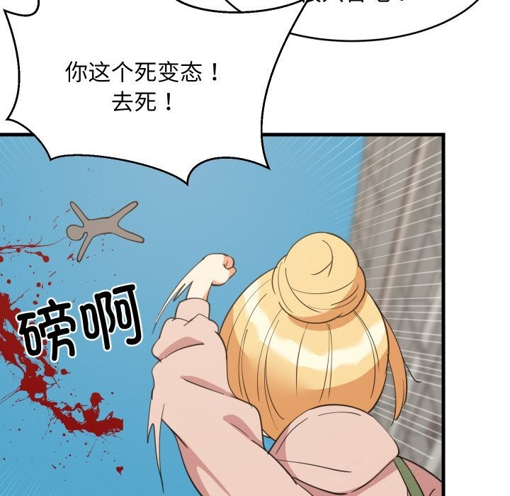 103P - 难缠姐妹偏要和我同居