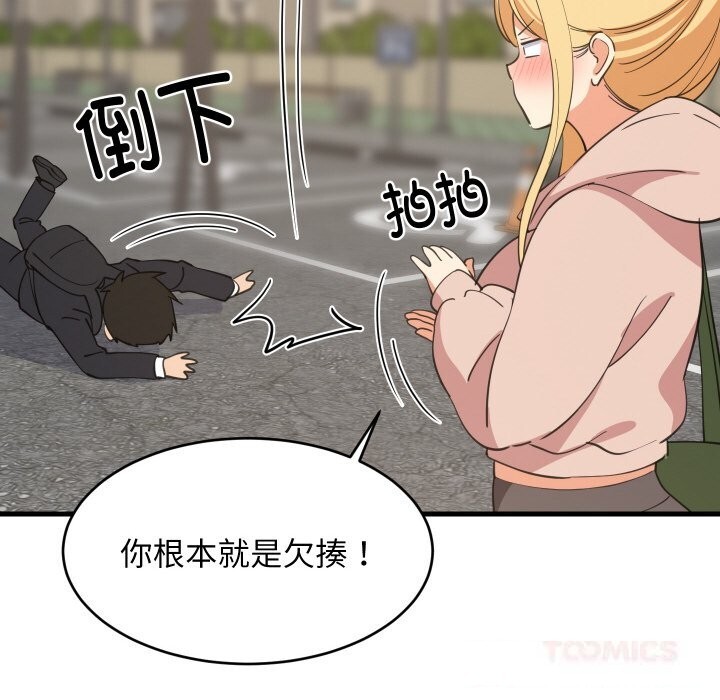 105P - 难缠姐妹偏要和我同居