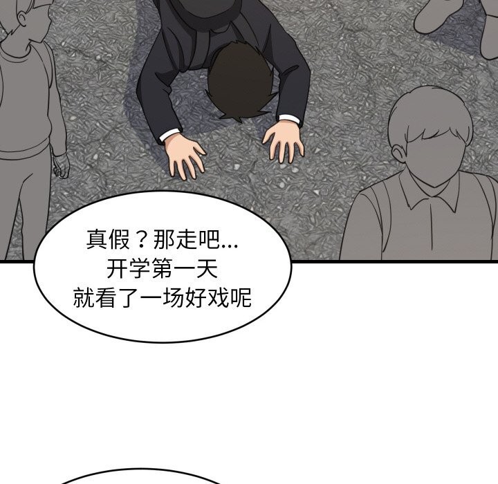 110P - 难缠姐妹偏要和我同居