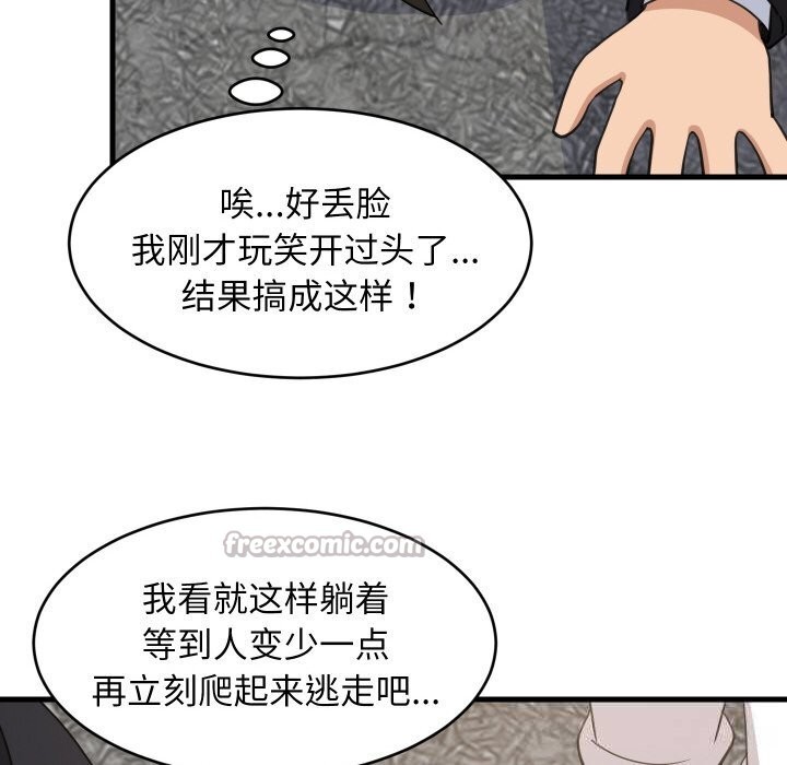 112P - 难缠姐妹偏要和我同居