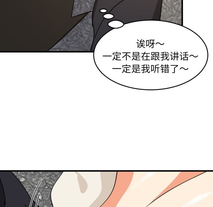 115P - 难缠姐妹偏要和我同居